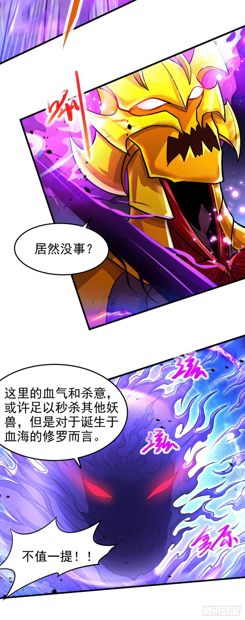 第191话 陷入苦战17