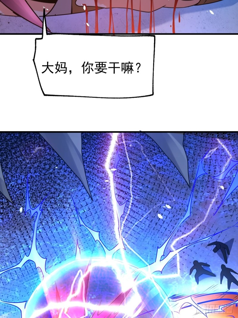 第88话 崛起之势34