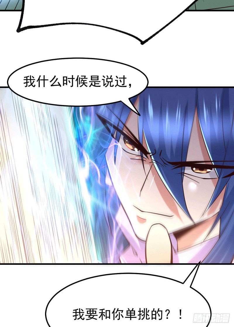 第71话 虽远必诛！8