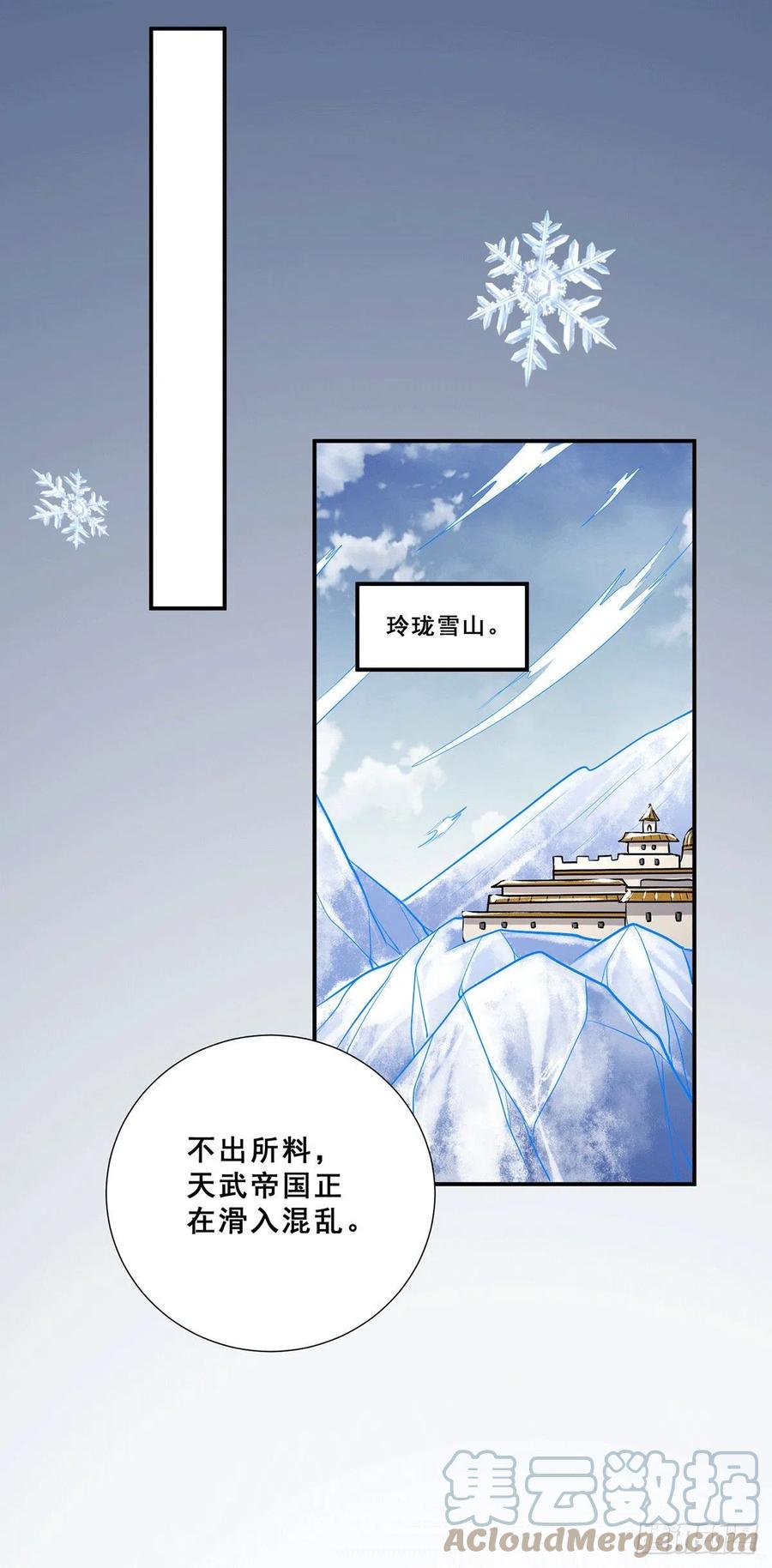 第199话 等姐姐回来收拾你~10