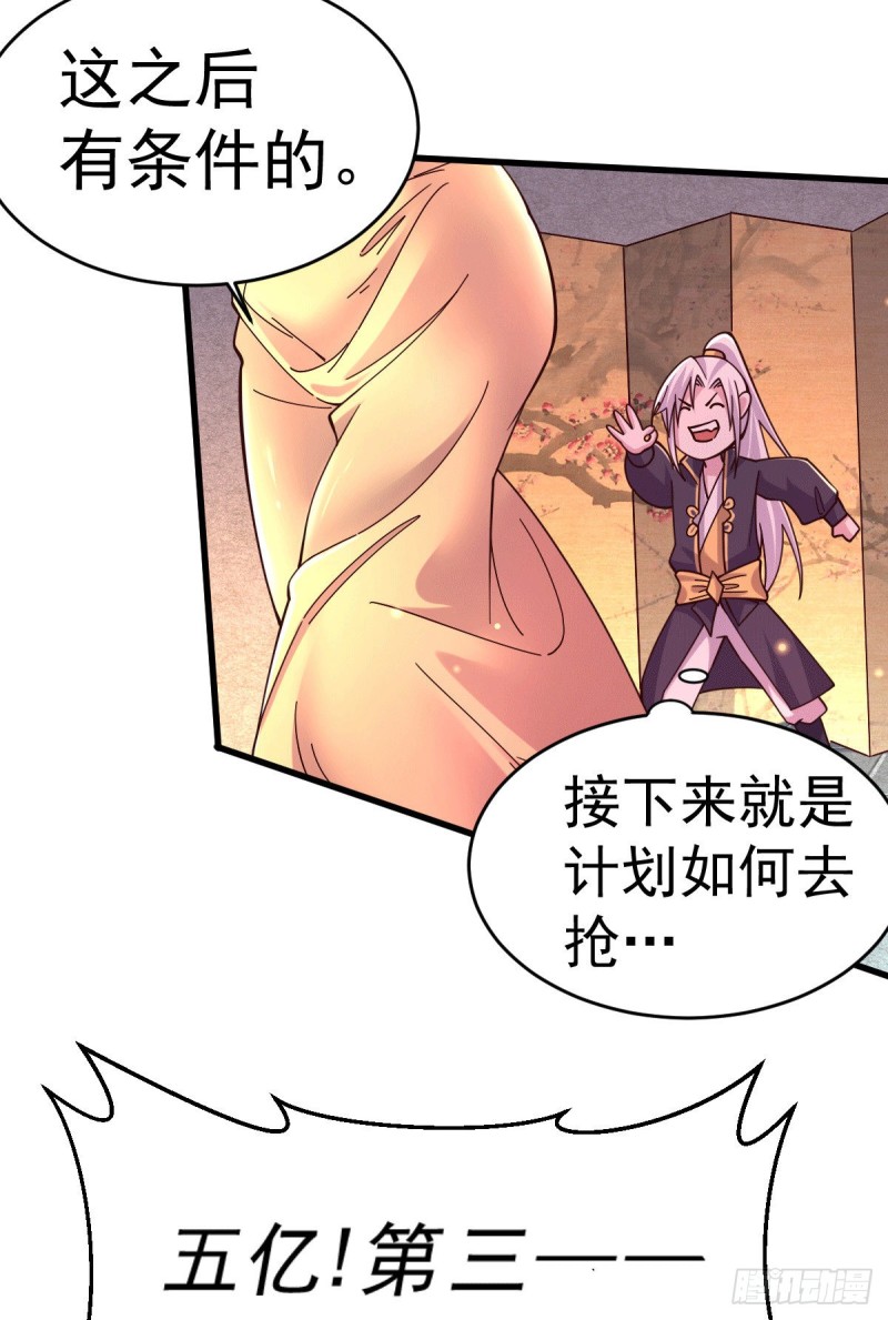 第119话 疯狂的拍卖会23