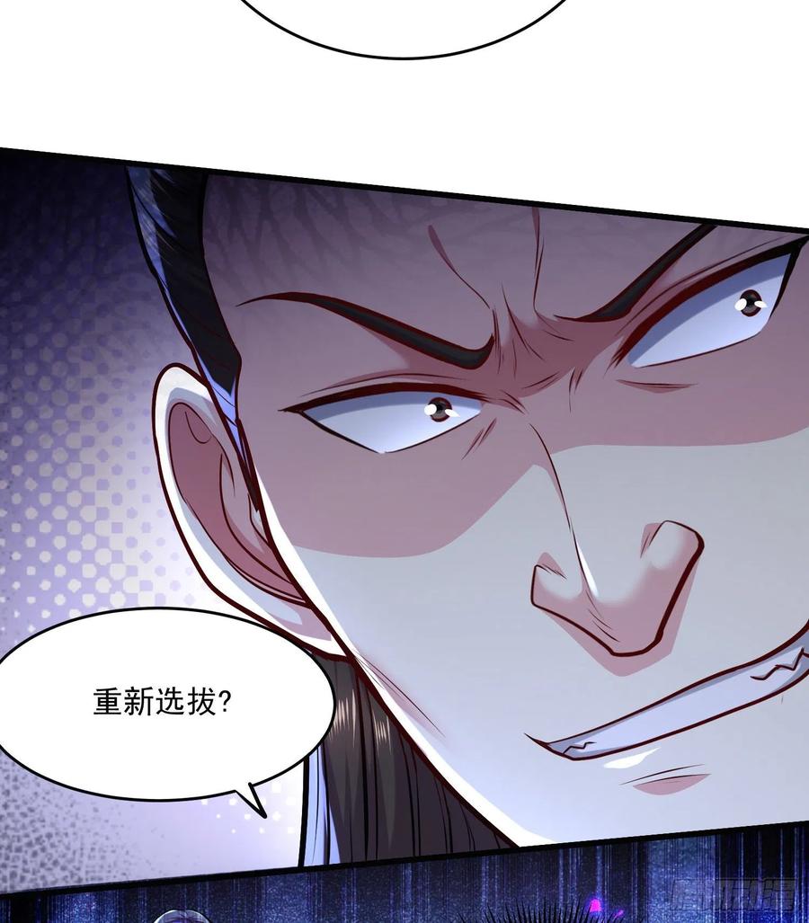 第216话 天河郡王的底牌26