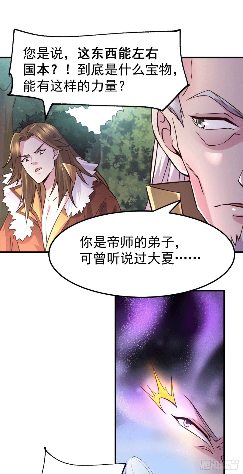 第103话 他已经不能射了8