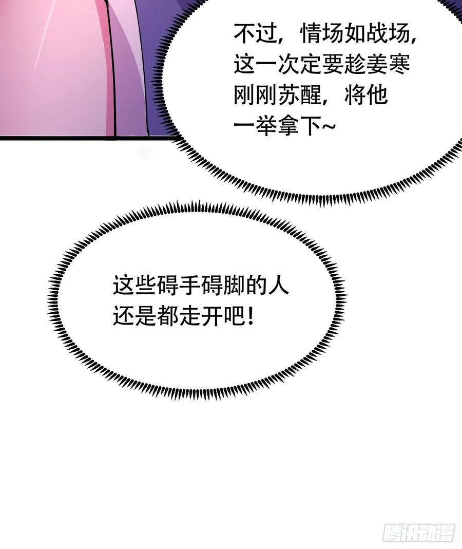 第194话 事后43