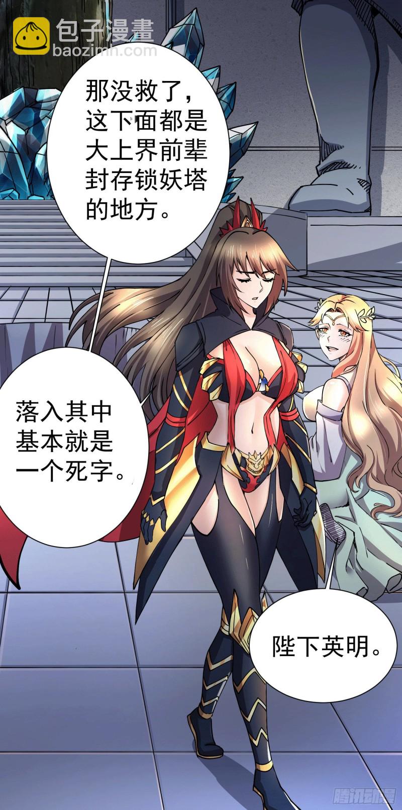 第145话 蚍蜉撼树11