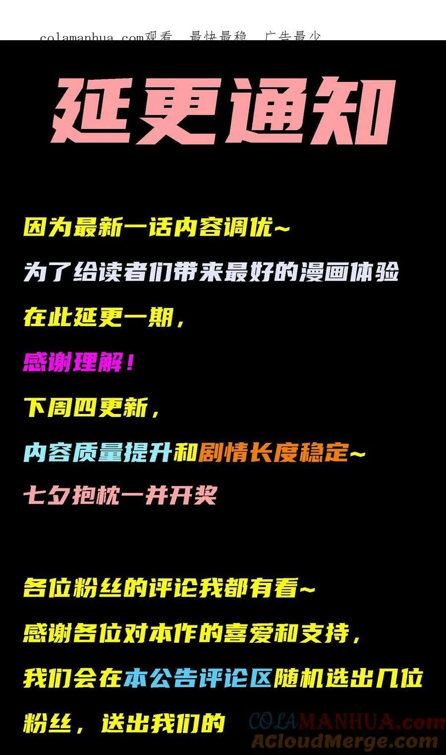 通知 公告0