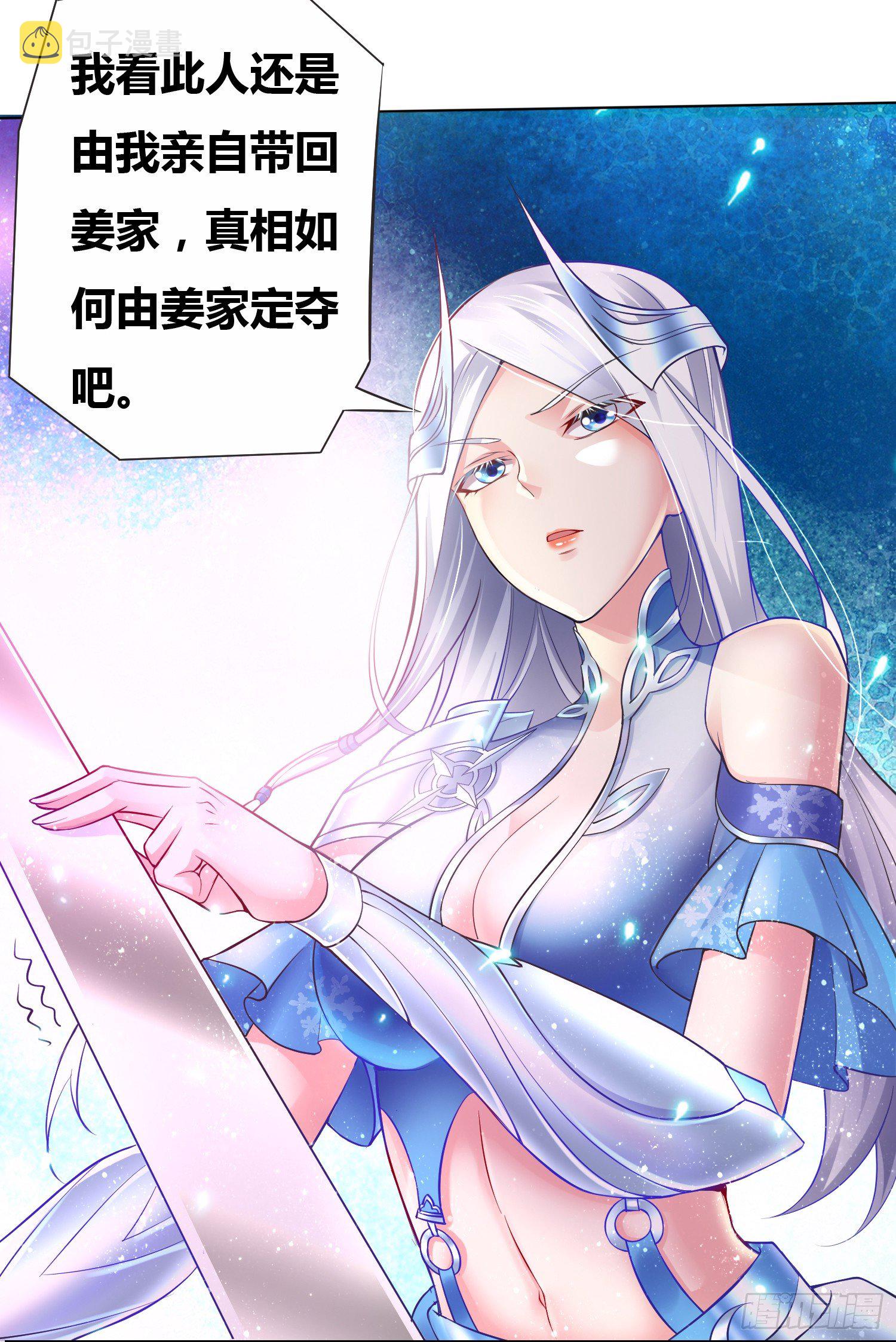 第2话 喜欢你打不到我的样子17