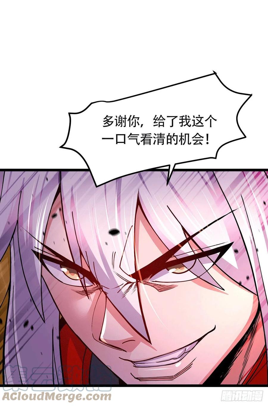 第193话 解决天武帝！21