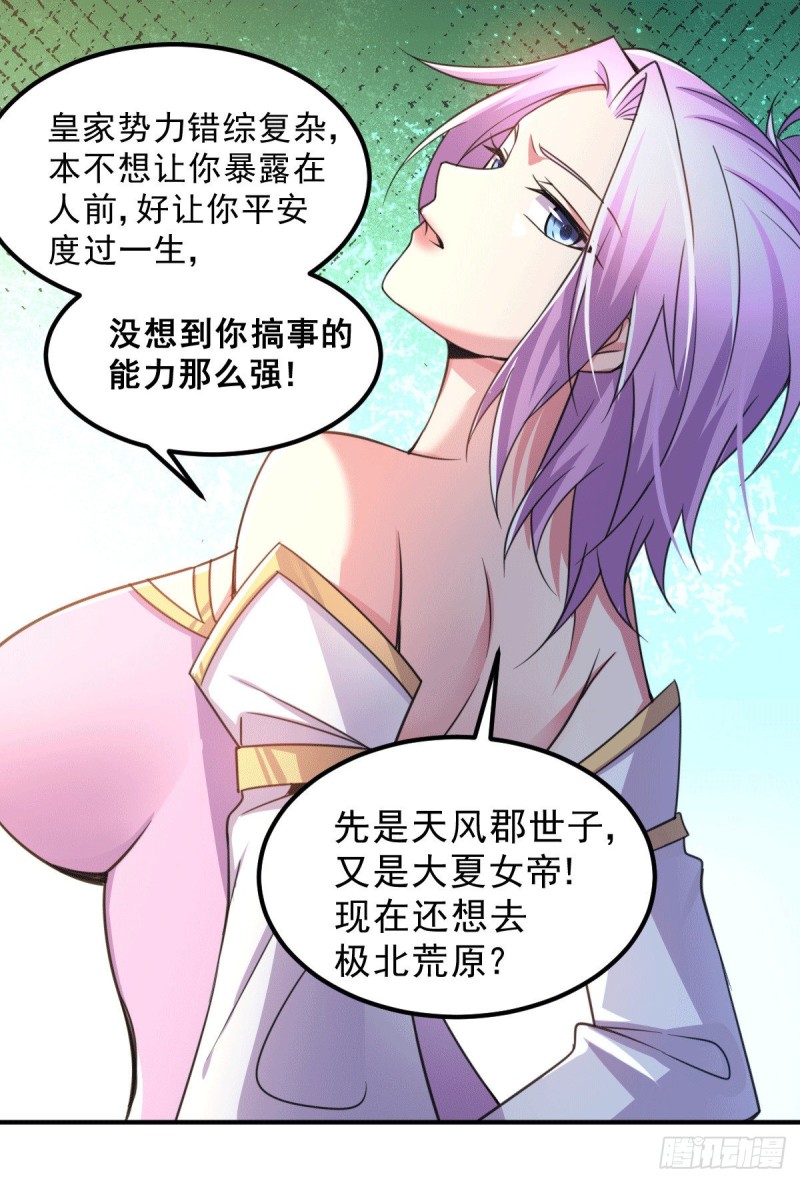 第111话 我只要他平安7
