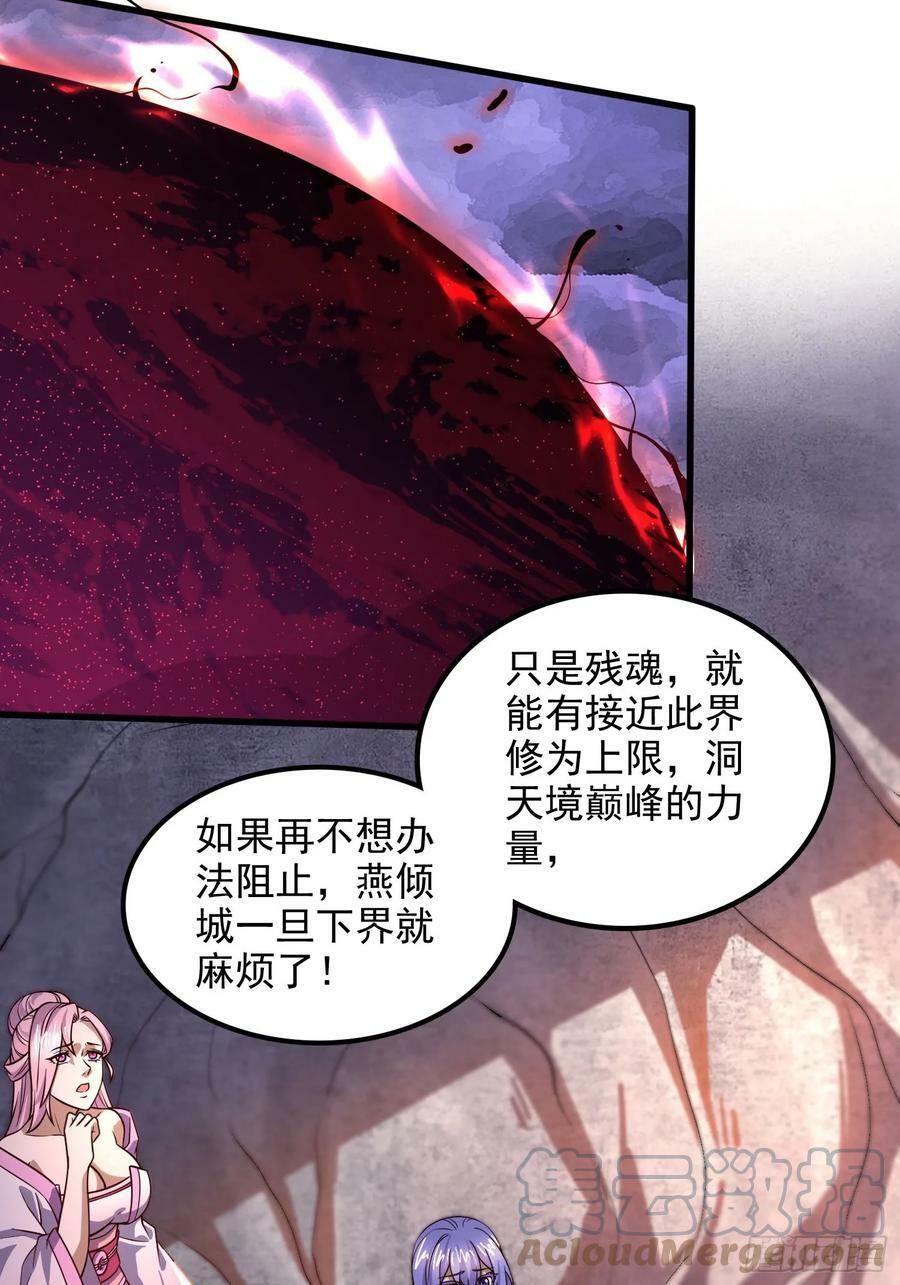 第306话 半藏的魔20