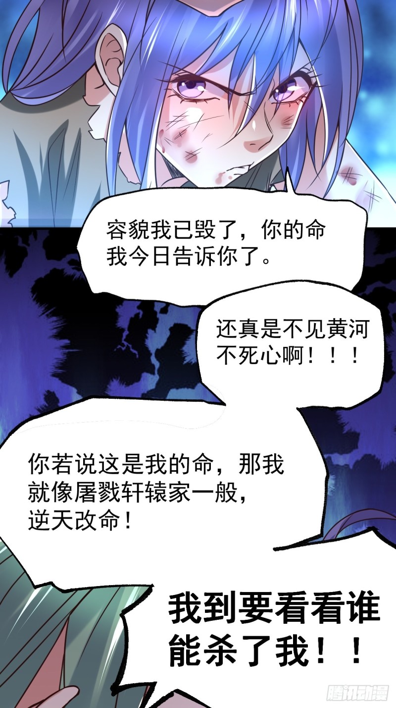 第68话 战争前夕39