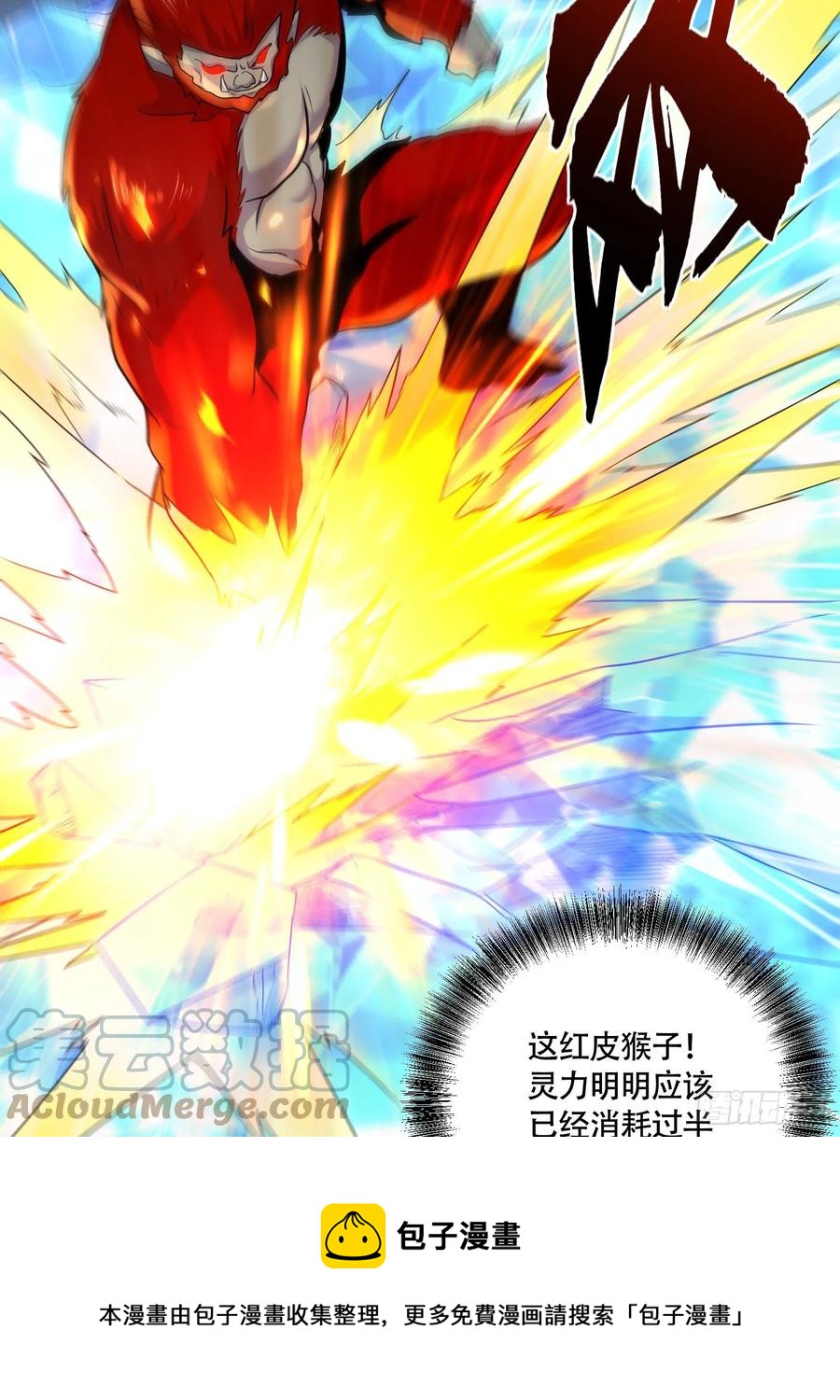 第228话 预言与十二女武神8