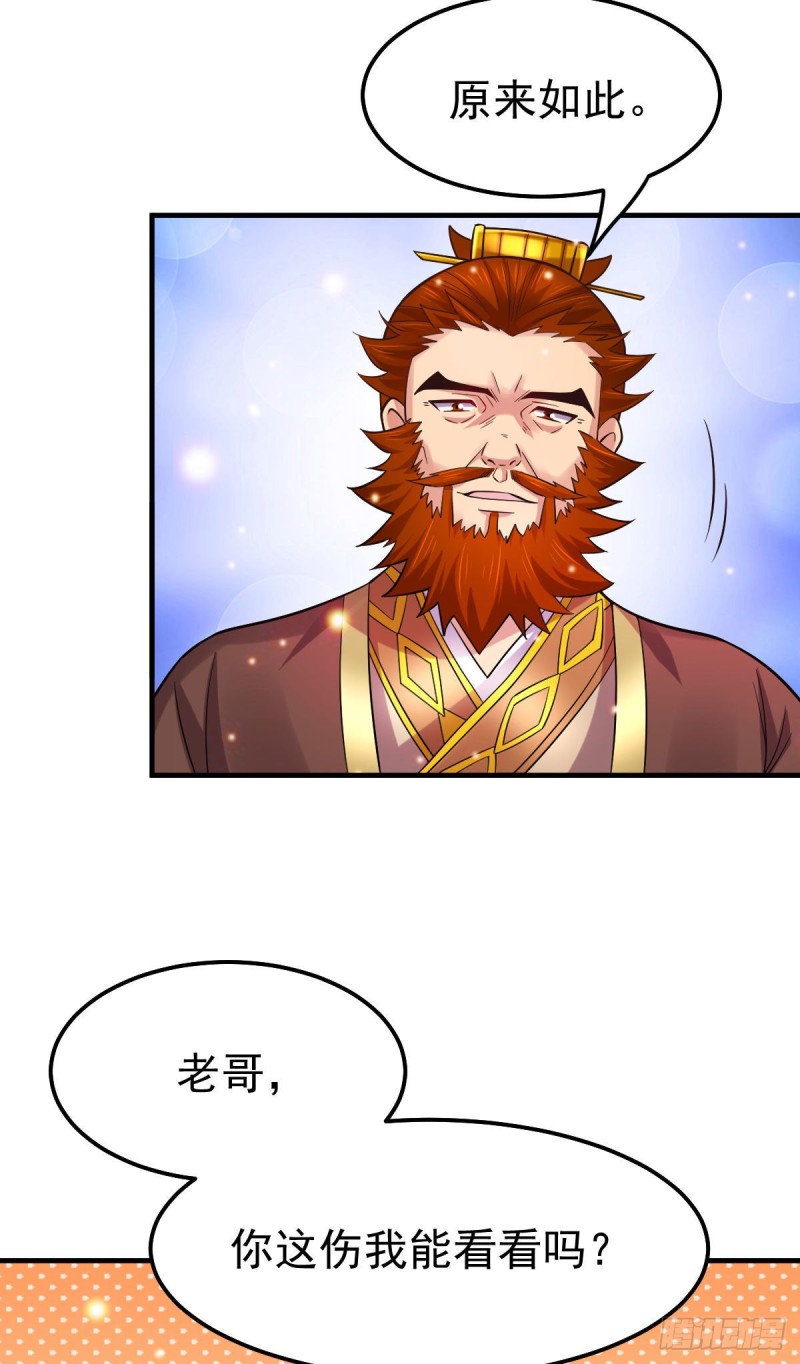 第34话 张家复仇大计！7