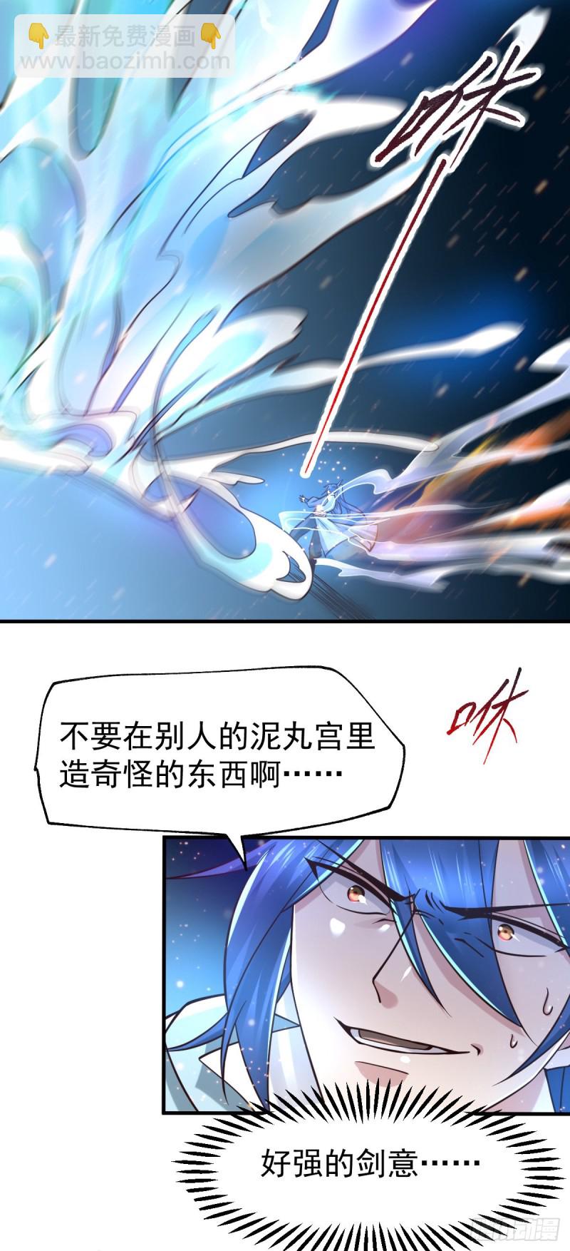 第64话 胆敢轻薄老夫！！17