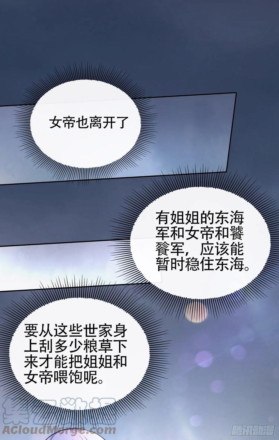 第218话 比比谁更硬34