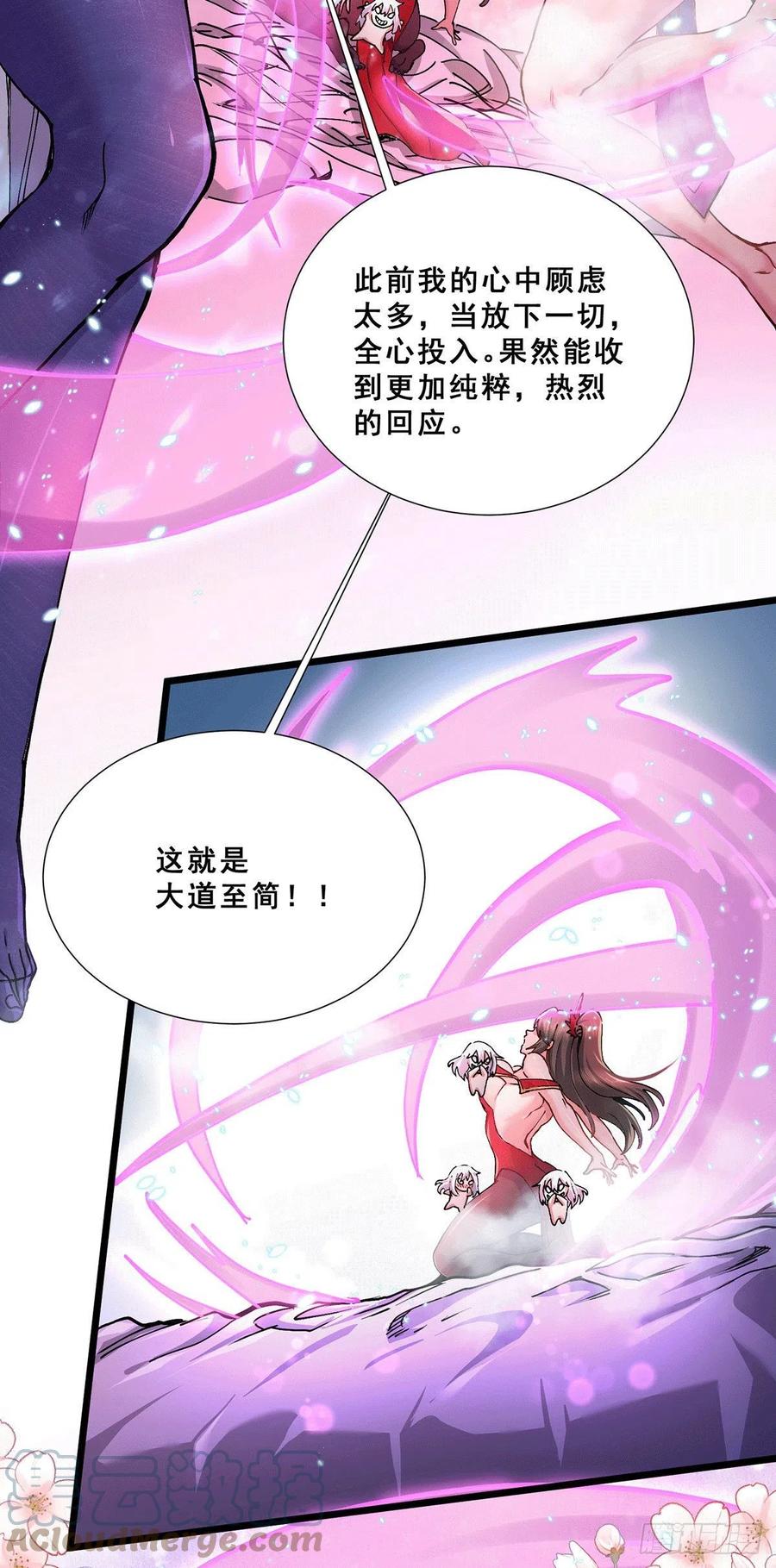 第199话 等姐姐回来收拾你~20