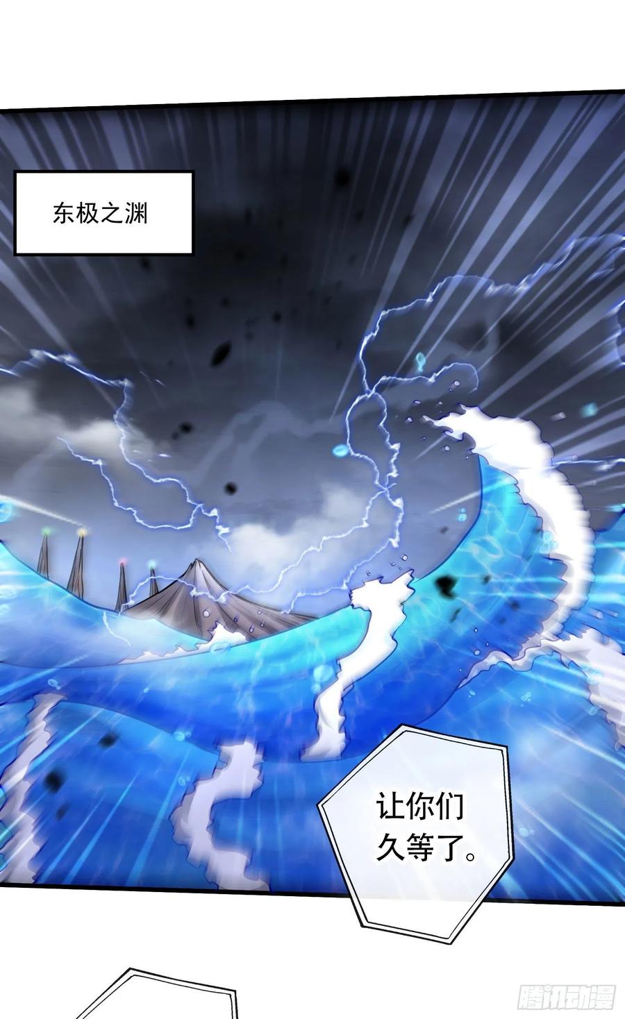第220话 东海四王1