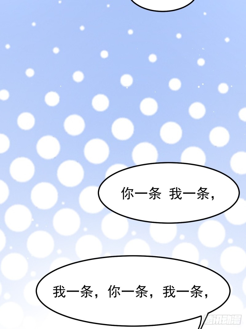 第67话 不讲武德？2