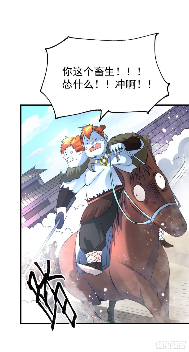第37话 以弱胜强32