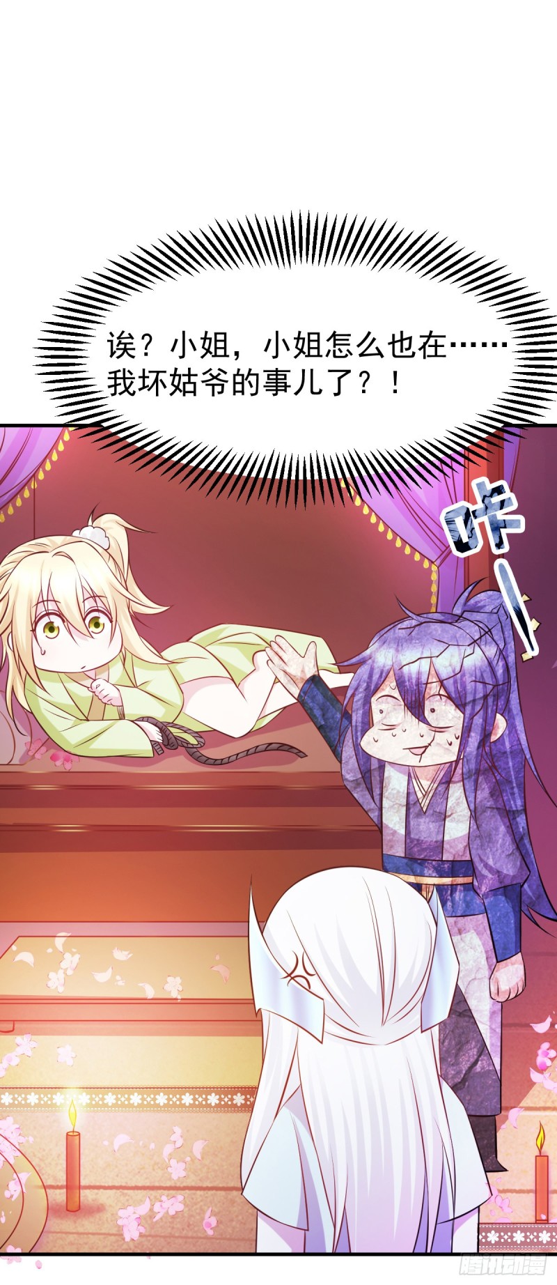 第41话 洞房18