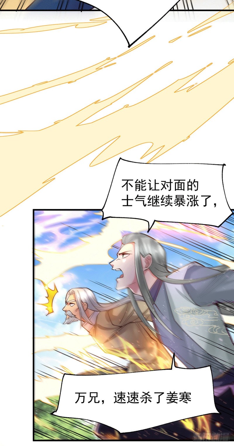 第75话 邪王之眼18