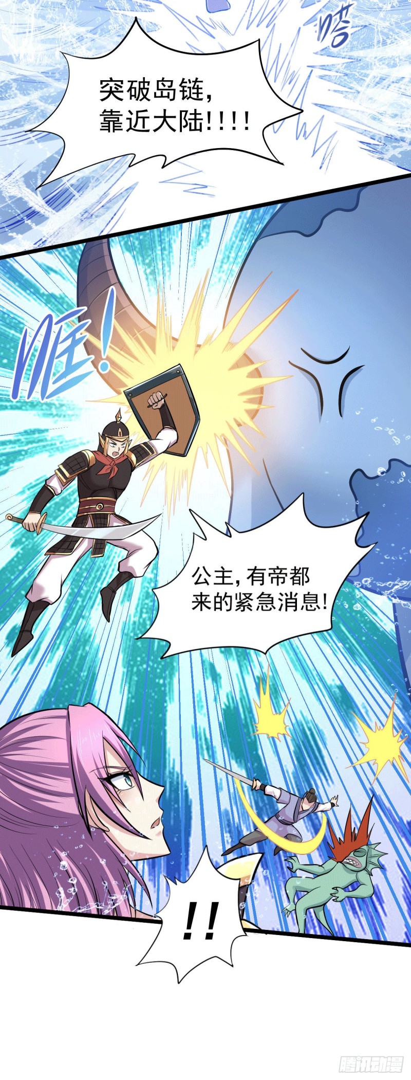 第151话 出动镇国剿灭女帝！34