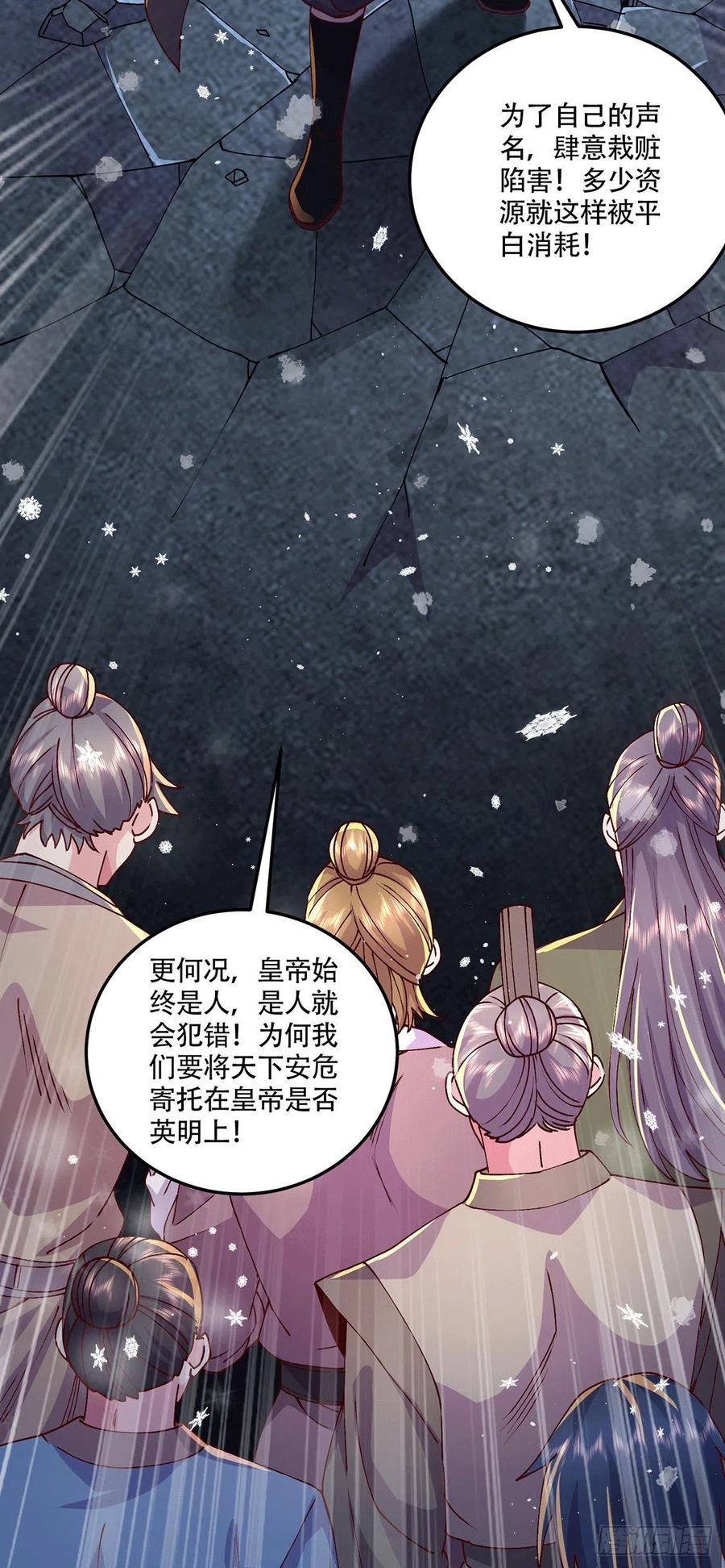 第204话 建立新制5