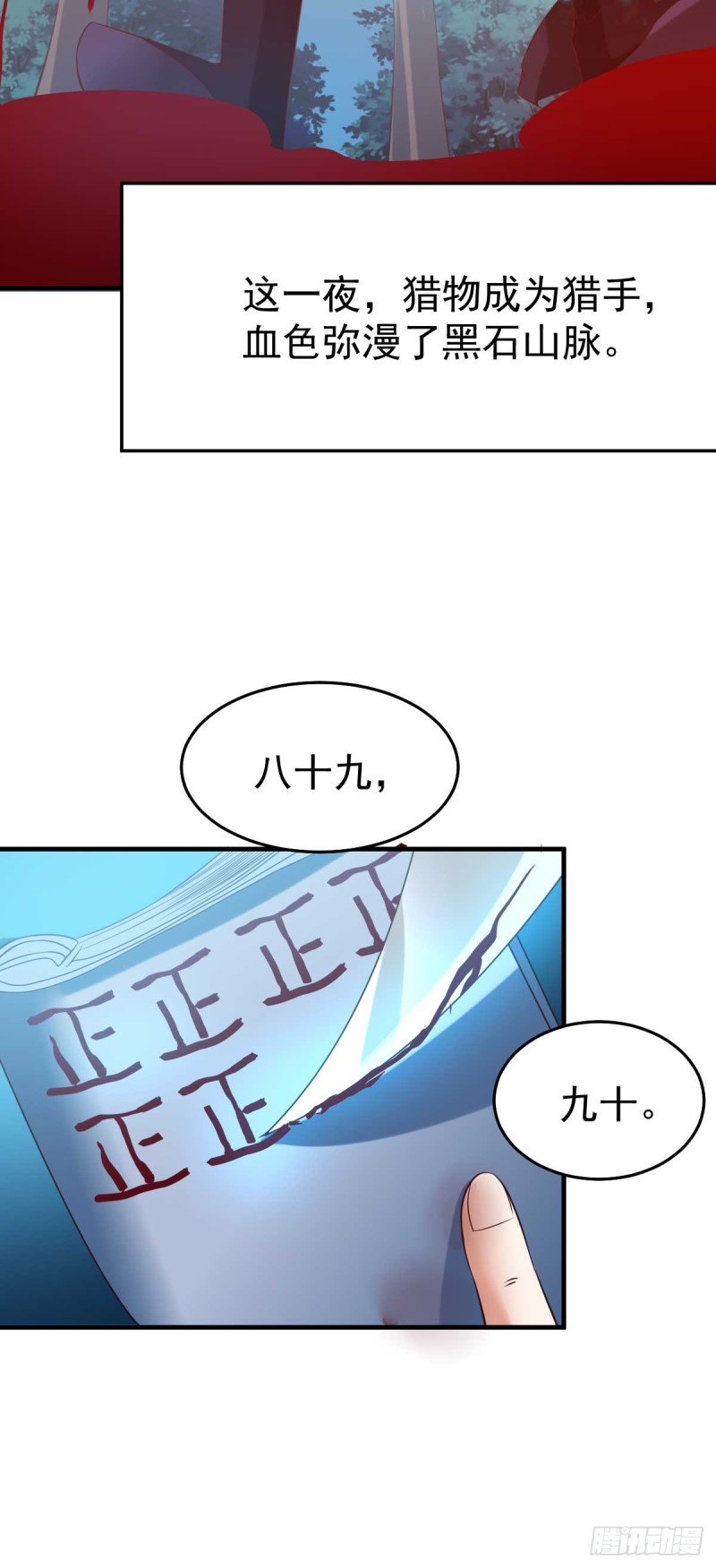 第23话 夜斩百人4