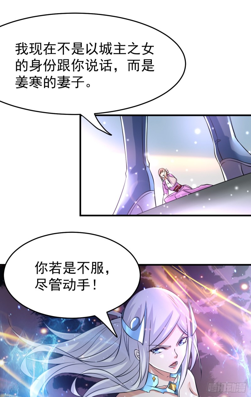 第33话 好一招兄承弟媳？7