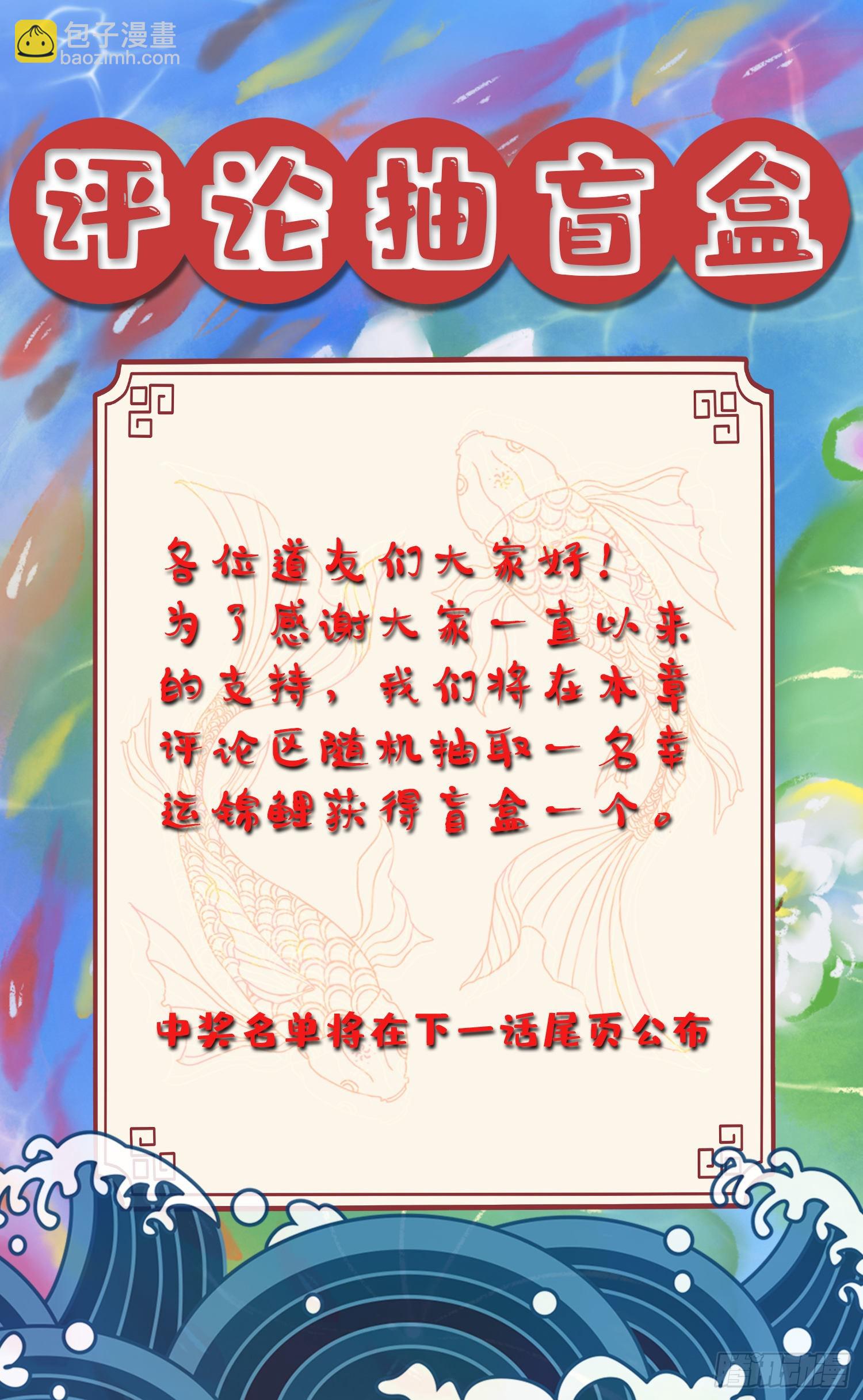 第243话 护食的北王49