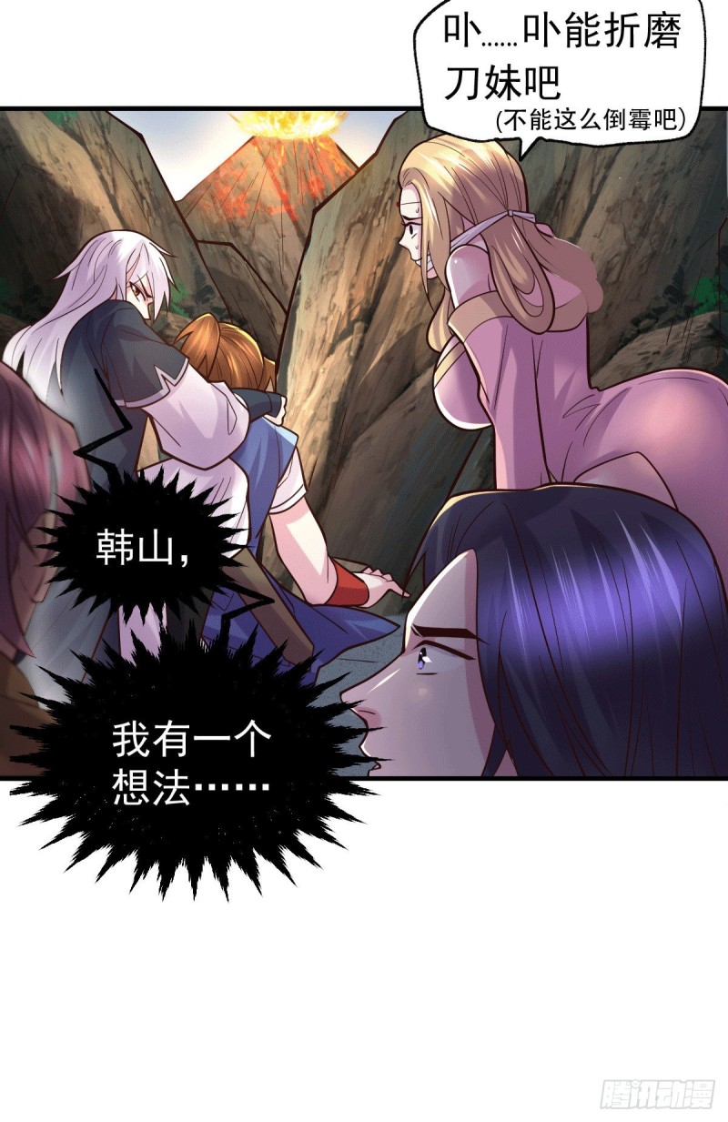第105话 守住了秘密……16