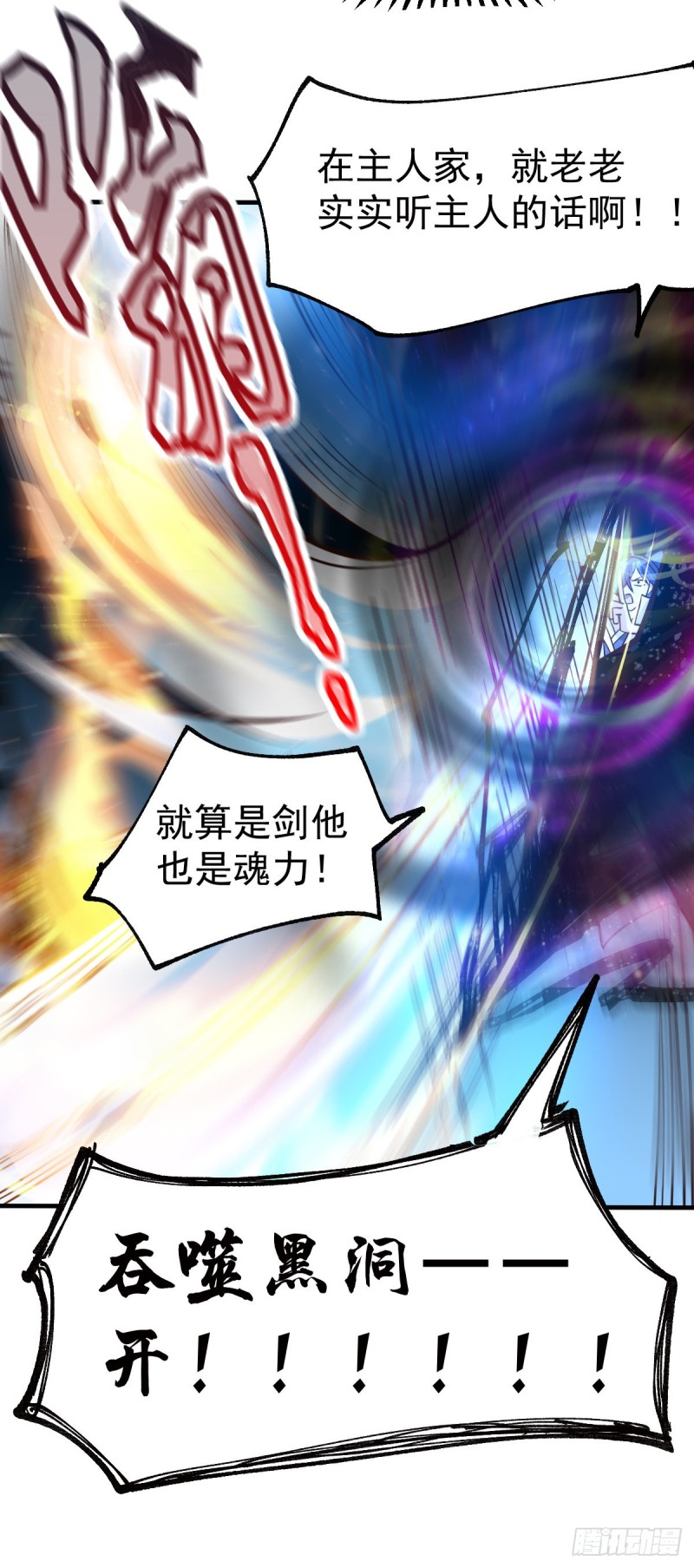 第64话 胆敢轻薄老夫！！18