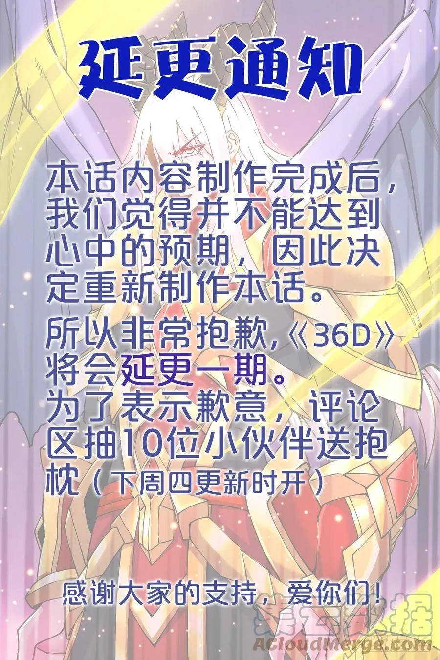 延更 通知 20