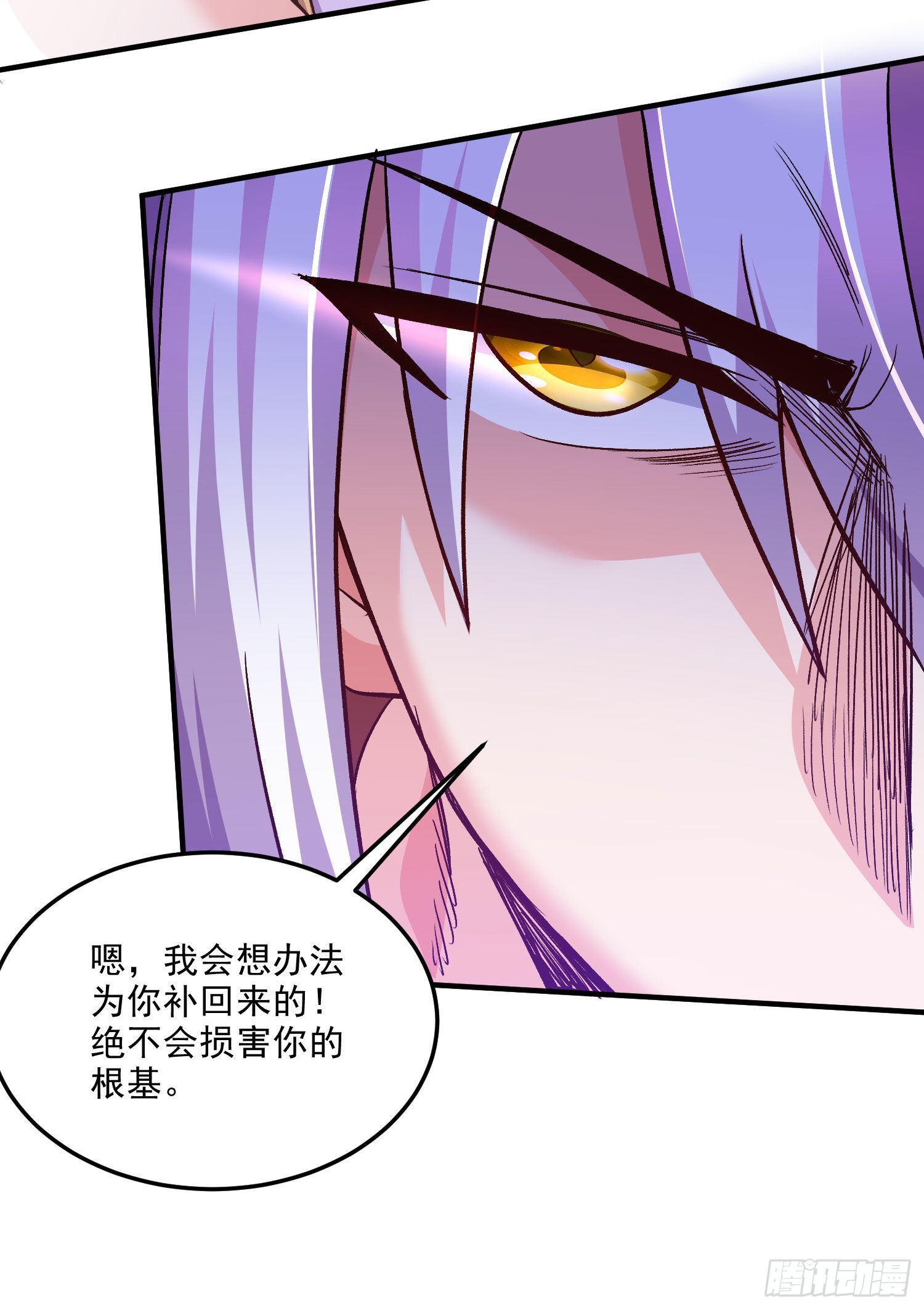 第246话 姐姐还需成长15