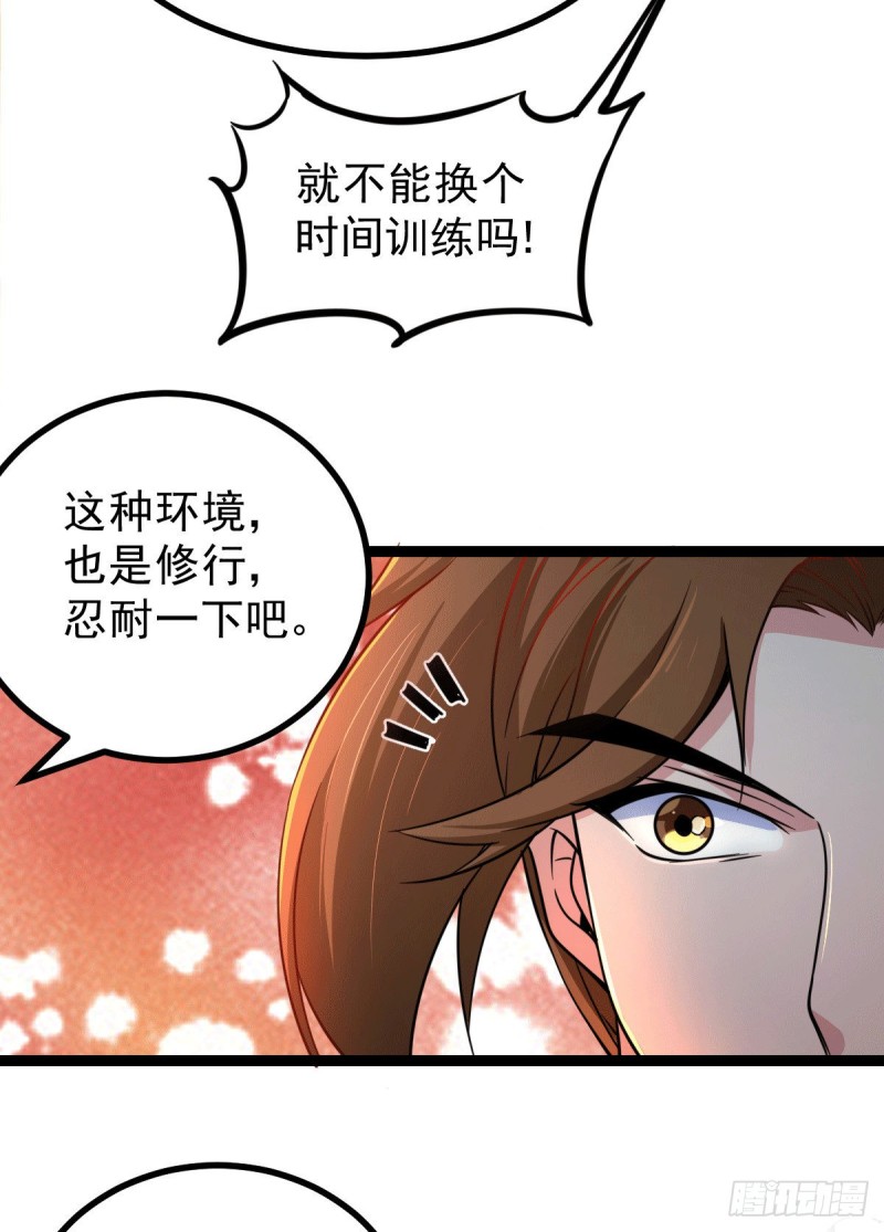 第125话 天热的好处6