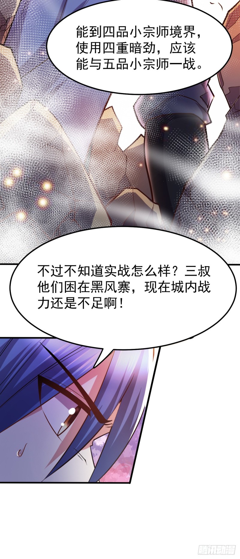 第56话 天行宗的挑衅7