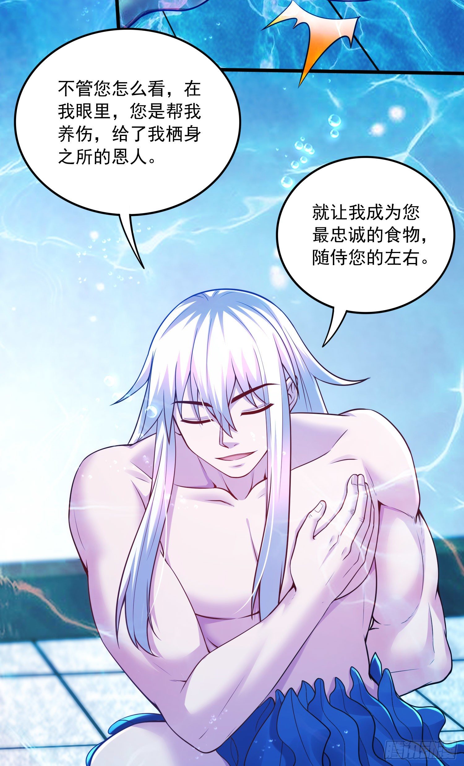 第235话 珍惜的食物37