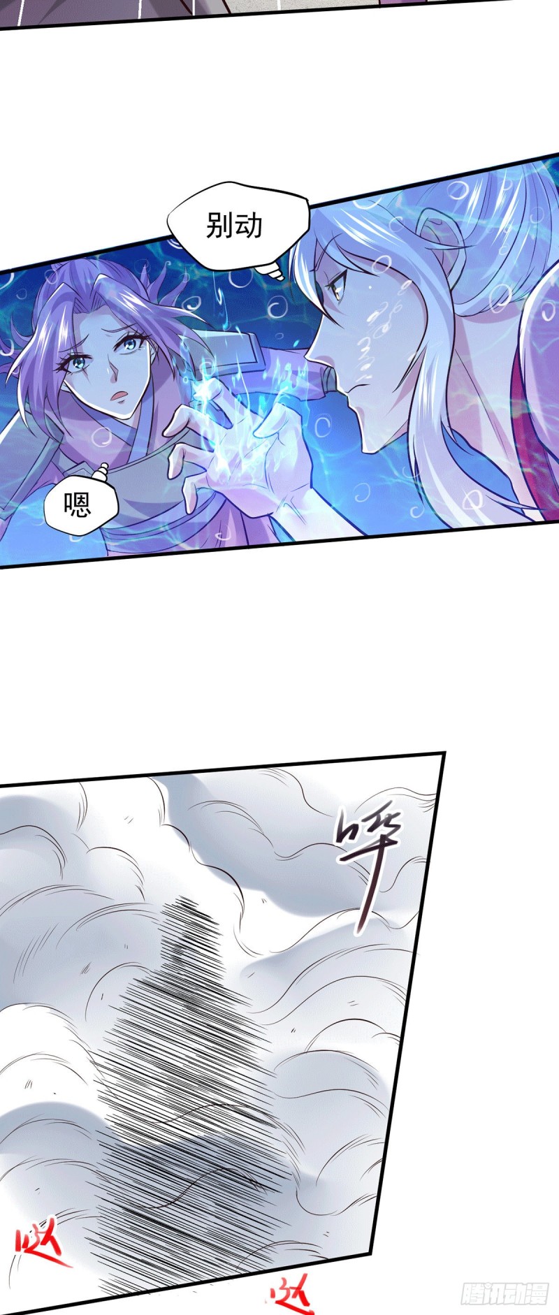 第176话 姐姐，我带你回家25