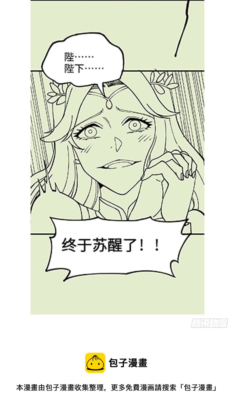第142话 玉玺被夺41