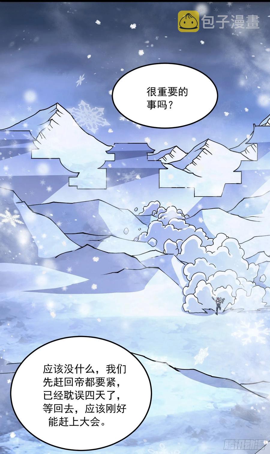 第215话 赶回帝都！！1