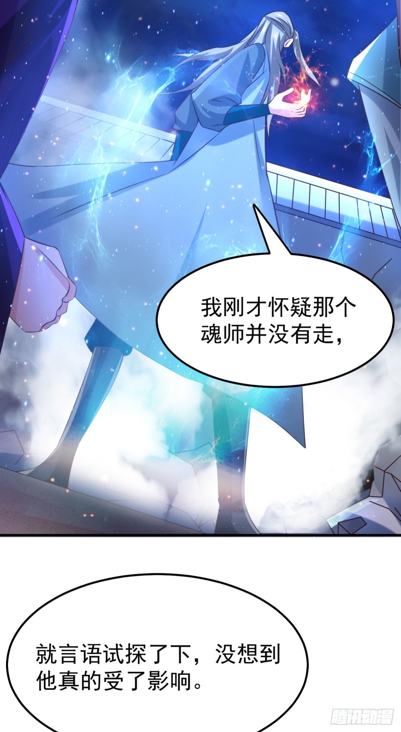 第54话 碧萝花魁团13