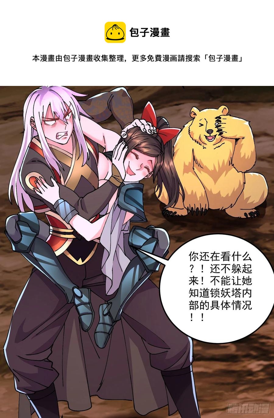 第207话 达成合作8
