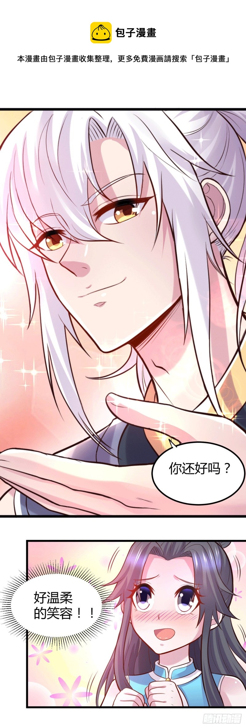第135话 芊芊对姜寒一见钟情17