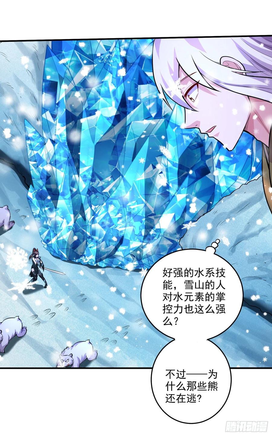第206话 荆寻雁 无所畏惧9