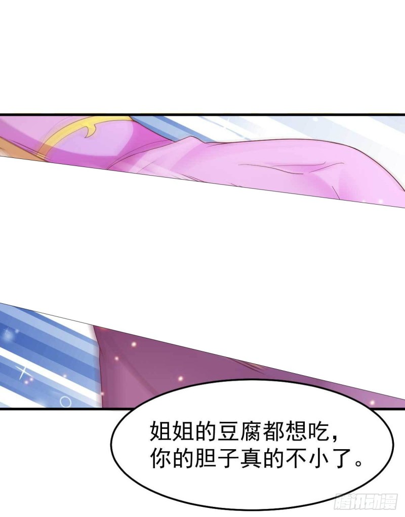 第30话 姐姐再疼爱我一次~12