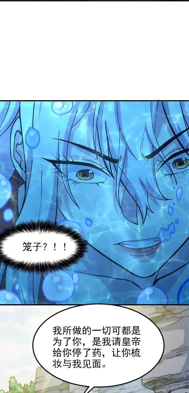 第176话 姐姐，我带你回家7