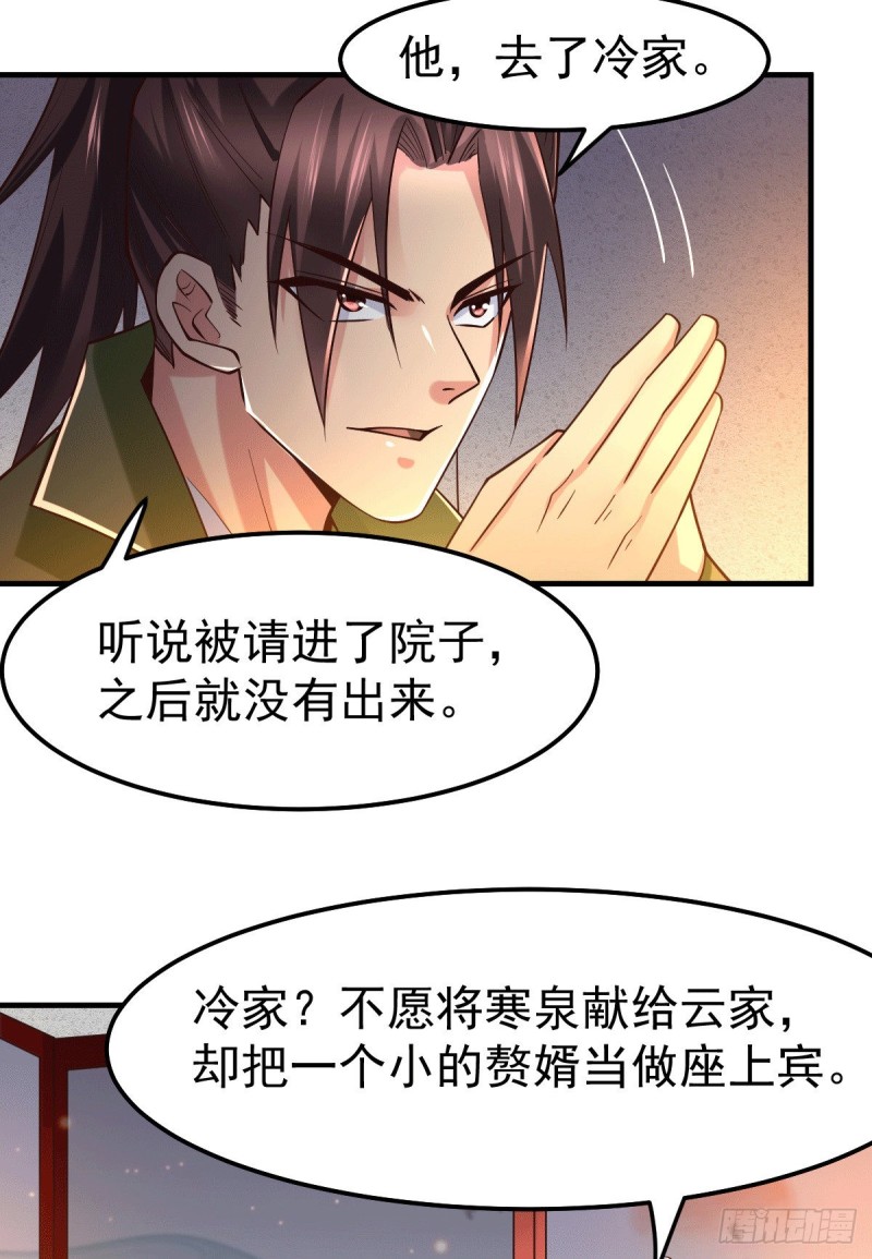 第82话 争夺战（一）26