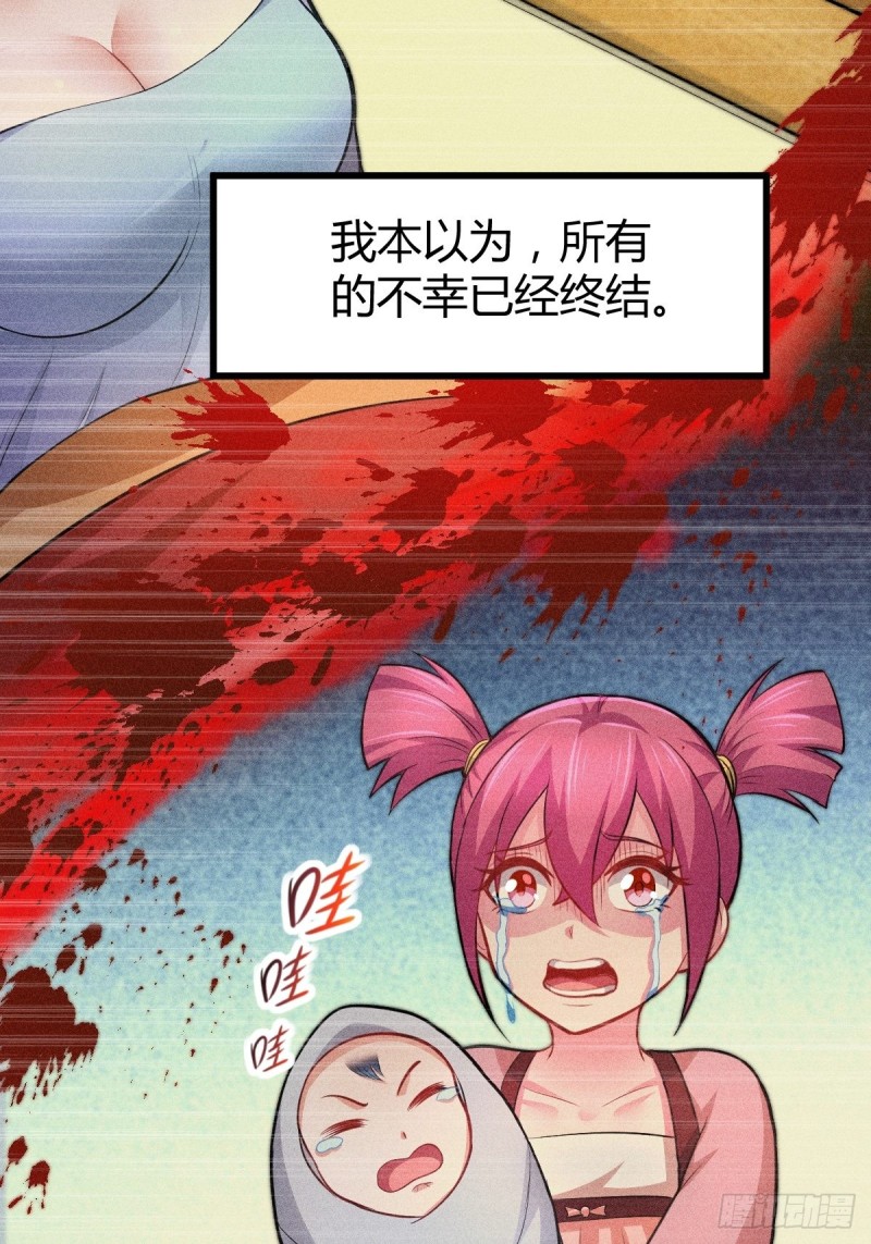 第134话 母女情11