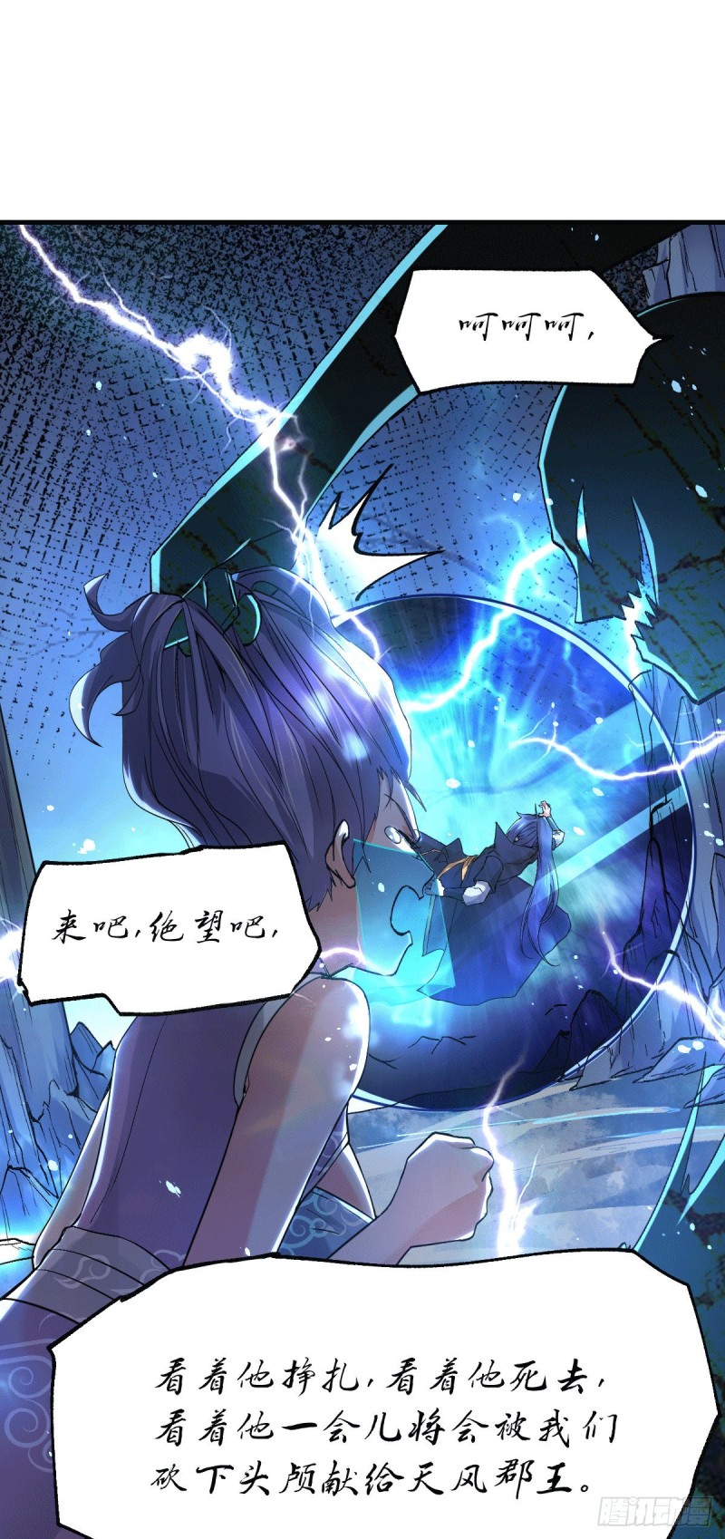 第87话 命悬一线33