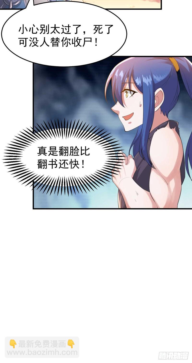 第25话 妻子的特殊癖好！！28